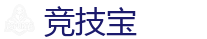 竞技宝-中国Dota2游戏及体育赛事竞猜